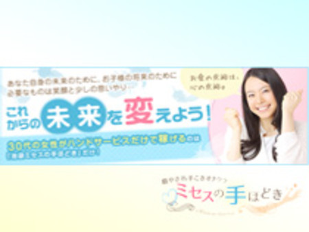 30代の女性が主役