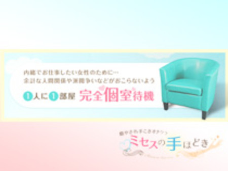 脱がない、舐めない、触られない