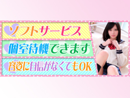 1日体験入店大歓迎(即日可)♪
