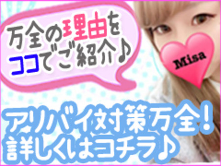 ◆当店のアリバイ対策についてのお話です♪◆
