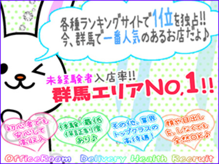 ★業界未経験者、入店率エリアNo.1★