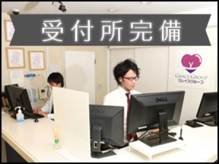 安心の受付所完備!