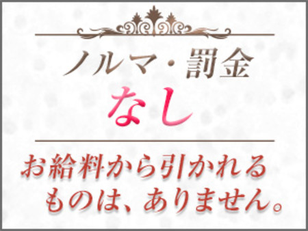 雑費・ペナルティなし!