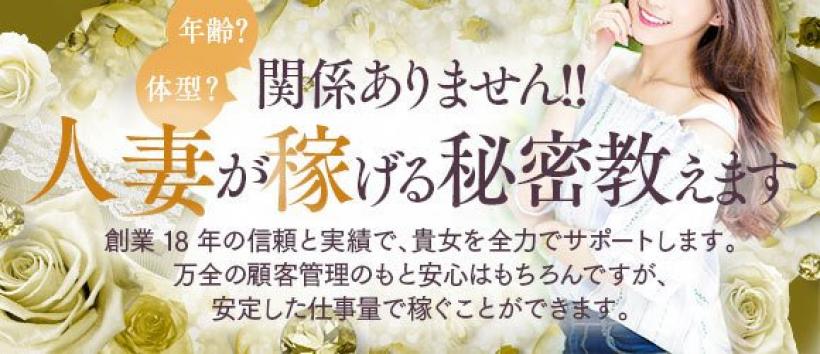 JPRグループ 高級人妻専門 乱