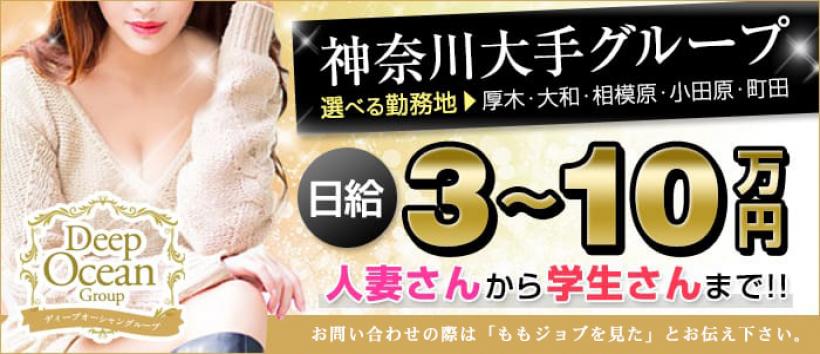 女々艶 新横浜店の求人