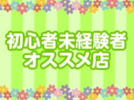 完全ゴム着のソフトサービス!