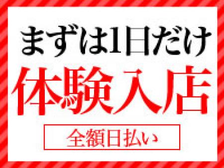 新人応援キャンペーン