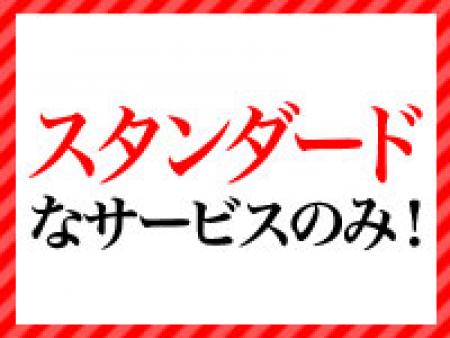 新人応援キャンペーン