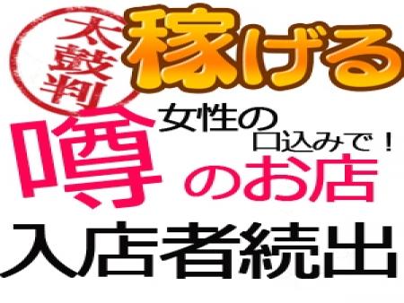 だから稼げる!