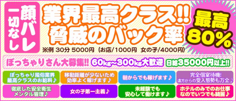 BBW西川口店の求人