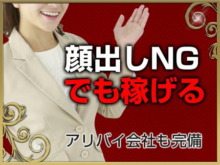 ばれない