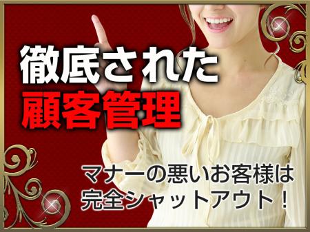 徹底的に顧客を管理