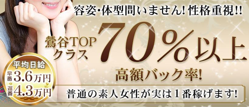 恋する妻たちの求人