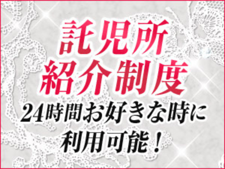 お子様がいる方でも安心して働けます!