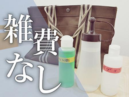 全額支給×完全日払い