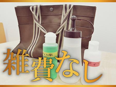 全額支給×完全日払い