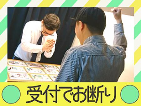 受付型だから安心