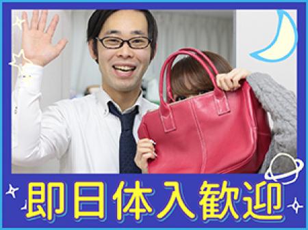 まずは1日だけお試し☆