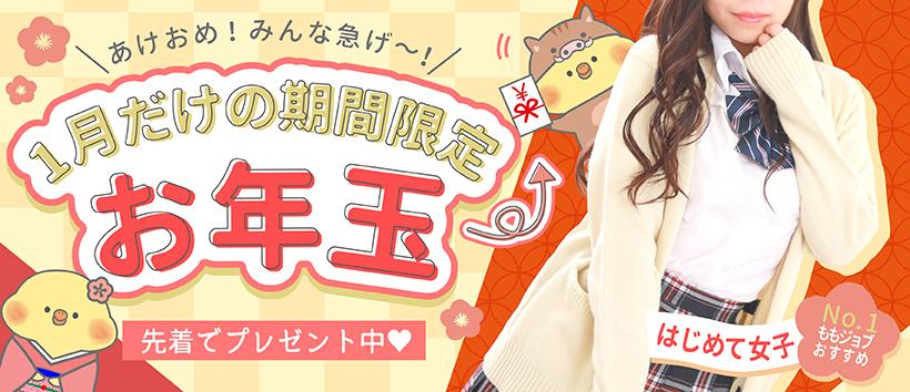 スパーク梅田店の求人