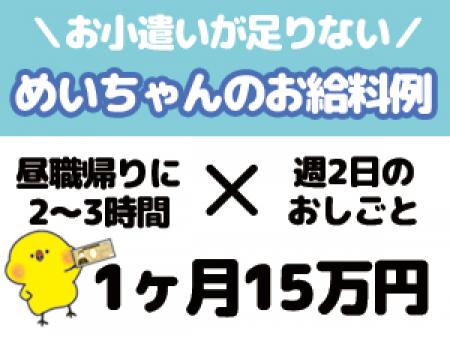 気になる在籍の女の子のお給料は・・①
