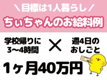 気になる在籍の女の子のお給料は・・②