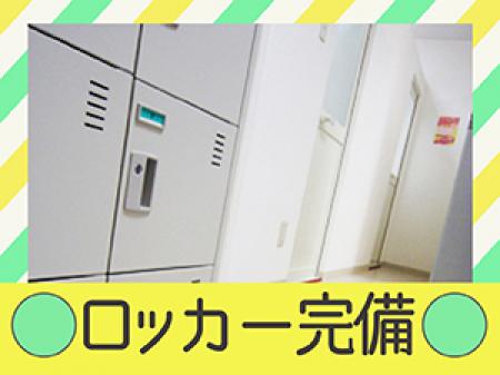 ロッカー完備!