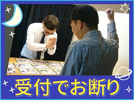 受付型なので安心☆