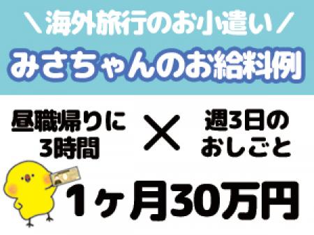 気になる在籍の女の子のお給料は・・①