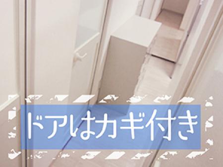 待機室は全室個室♪