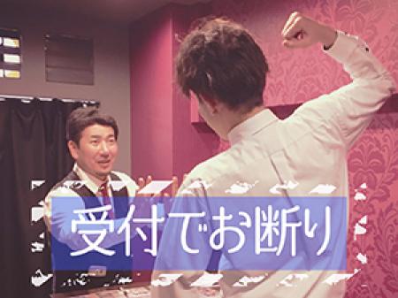 受付型だから安心