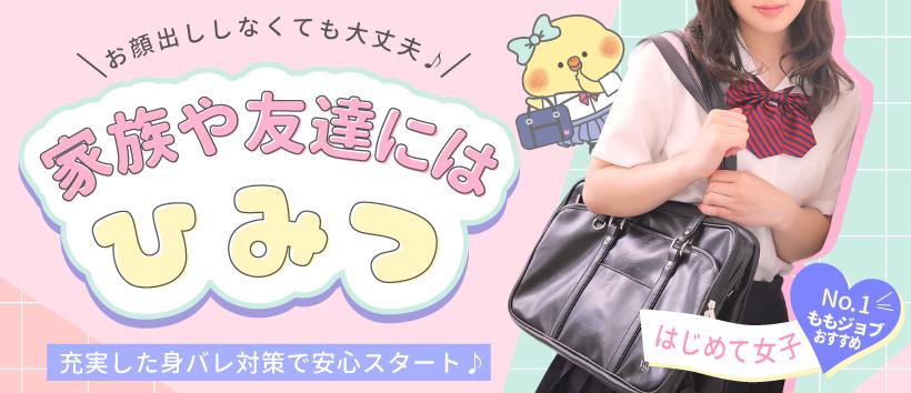 スパーク日本橋店の求人