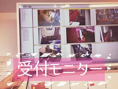 接客前にお客様確認!