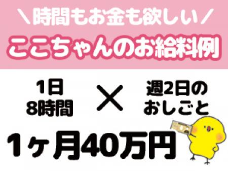 気になる在籍の女の子のお給料は・・②