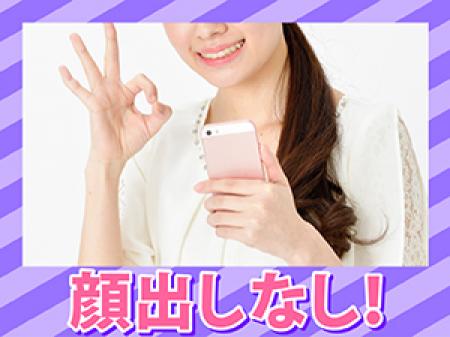 ☆顔出しなし☆