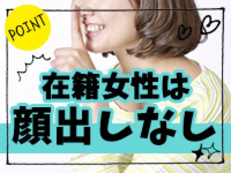 ☆顔出し一切なし☆