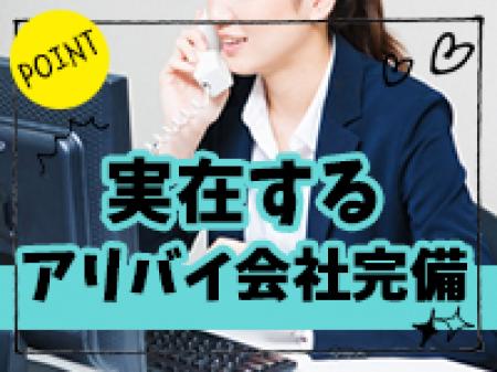 ☆アリバイ対策☆