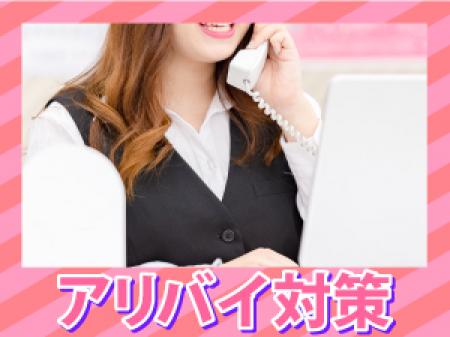 ☆アリバイ対策☆