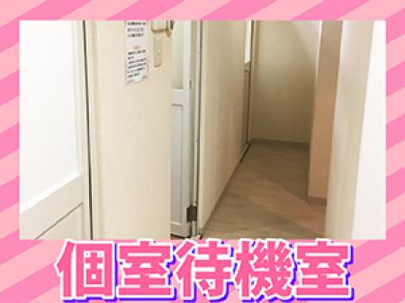 ☆完全個室待機室☆