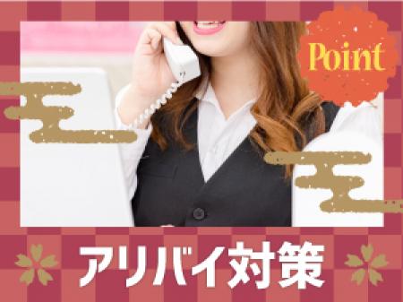 ☆アリバイ対策☆