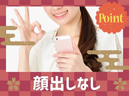 ★顔出しなし★