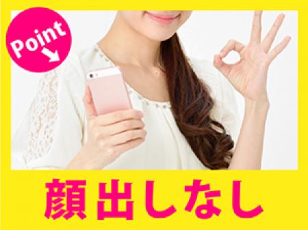 ☆顔出しなし☆