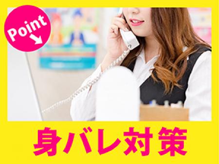 ☆身バレ対策☆
