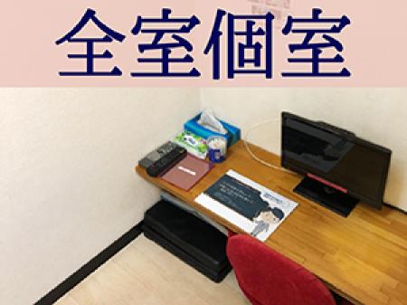完全個室待機室