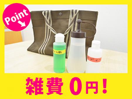 ☆雑費0円!☆