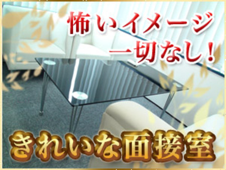 普通の会社のような面接室です(*^^*)