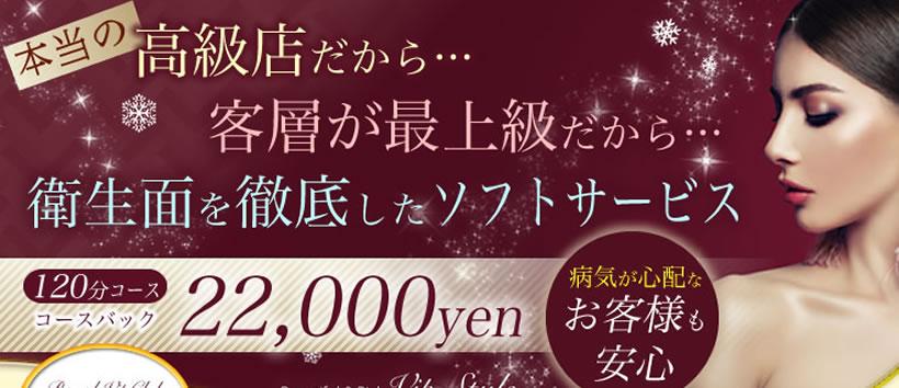 ロイヤルVIP倶楽部