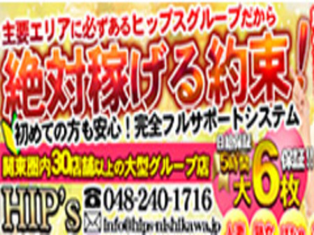 必ず稼げます