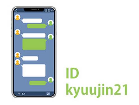 ID:kyuujin21