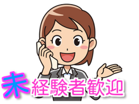 安心してお仕事をしていただけます