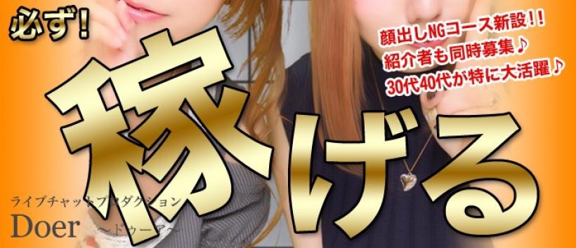 Doer(ドゥーア)